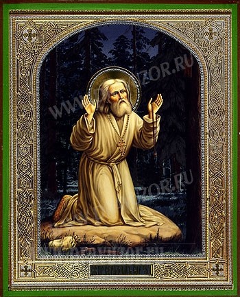 Святой Преподобный Серафим Саровский